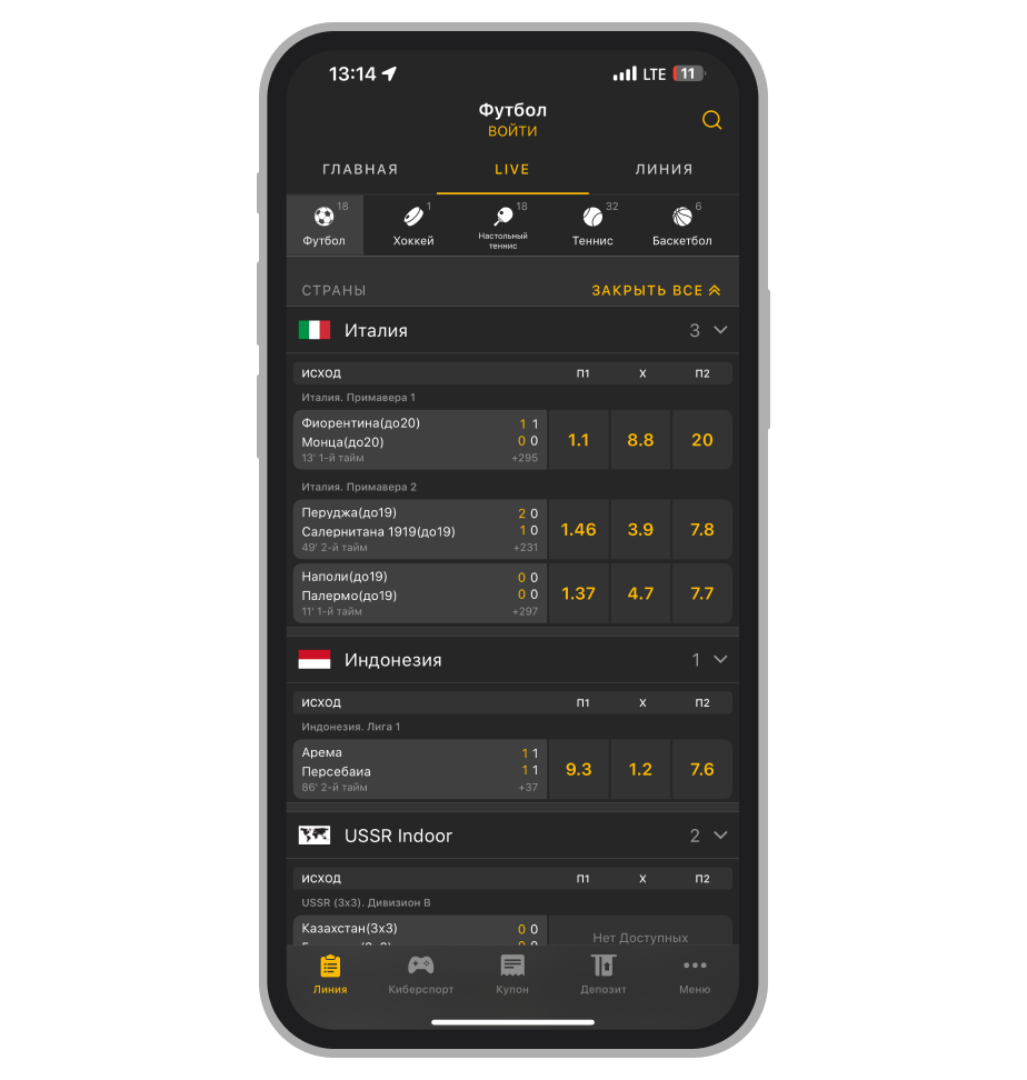 Секция Live в приложении Melbet