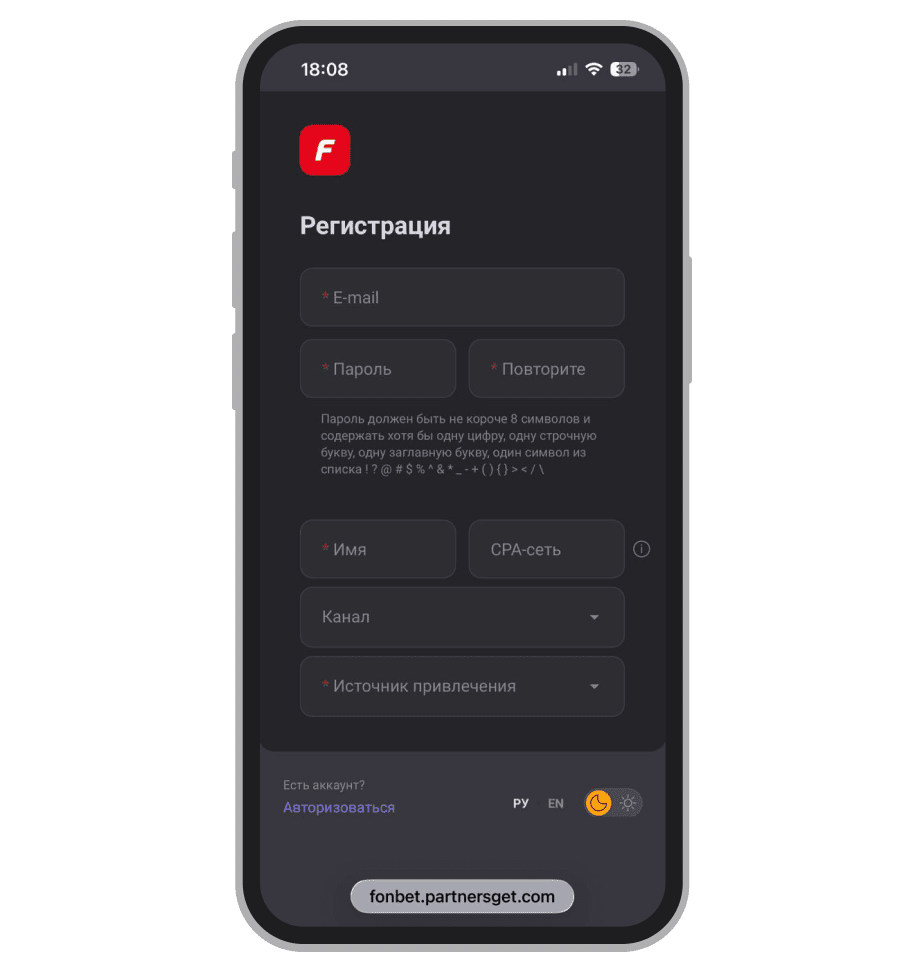 Регистрационная анкета