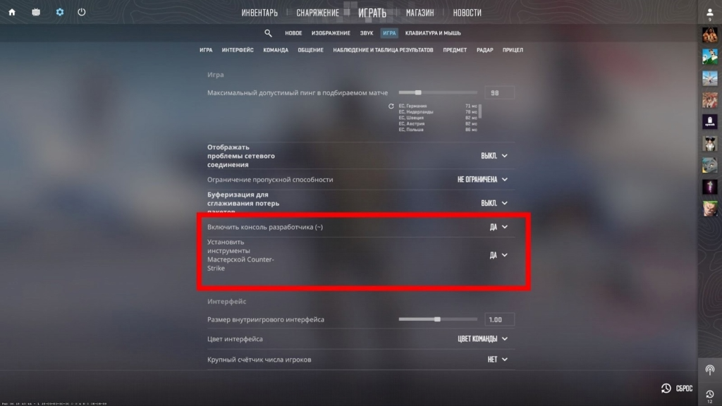 Включение консоли