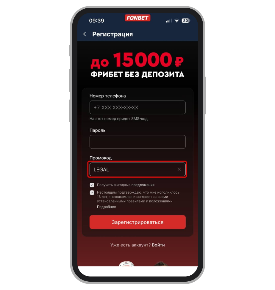 Регистрационная анкета