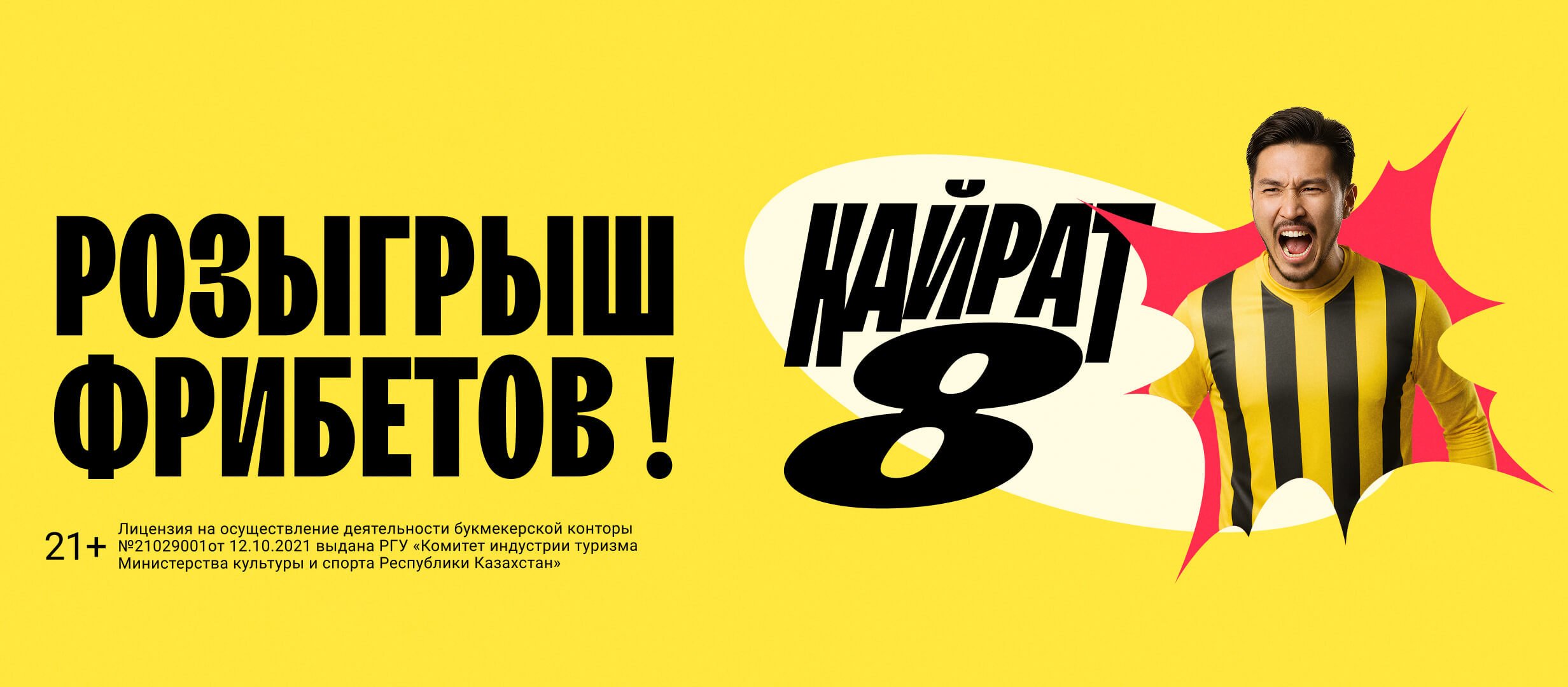 Фрибет от Тенниси.