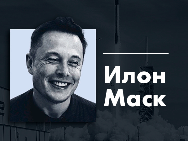 Проект илона маска инвестиции