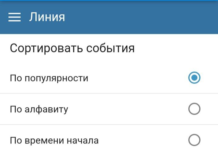 Варианты сортировки по линии