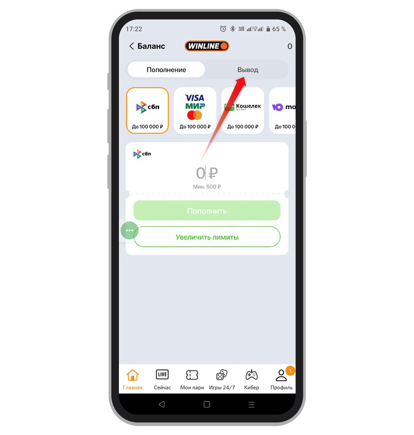 Открытие вкладки для снятия выигрышей