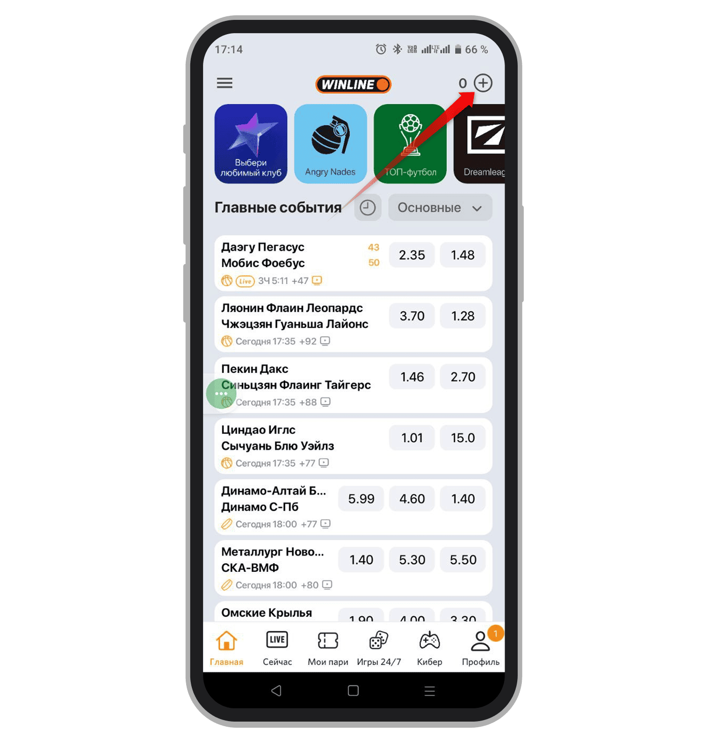 Переход в раздел с финансовыми операциями