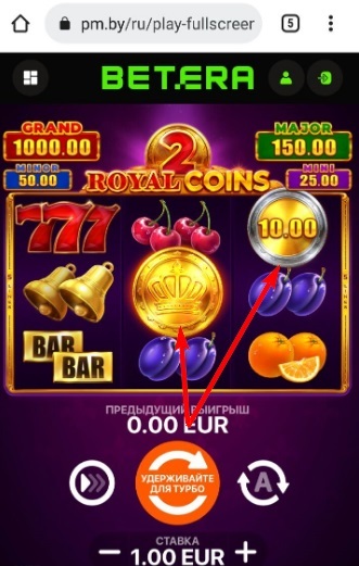 Скаттеры «Бонус» и Royal Bonus