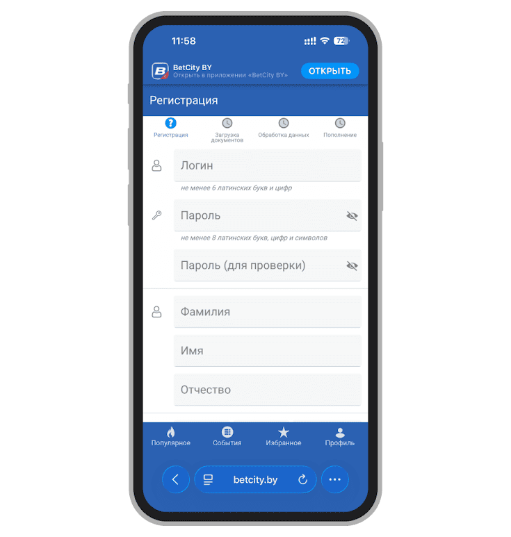 Регистрация