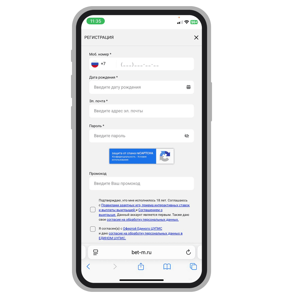 Регистрация в «Бет-М»