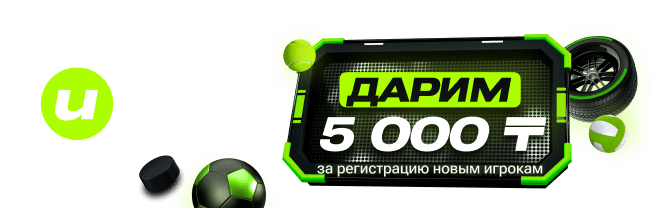 Ubet: Обзор | ШС