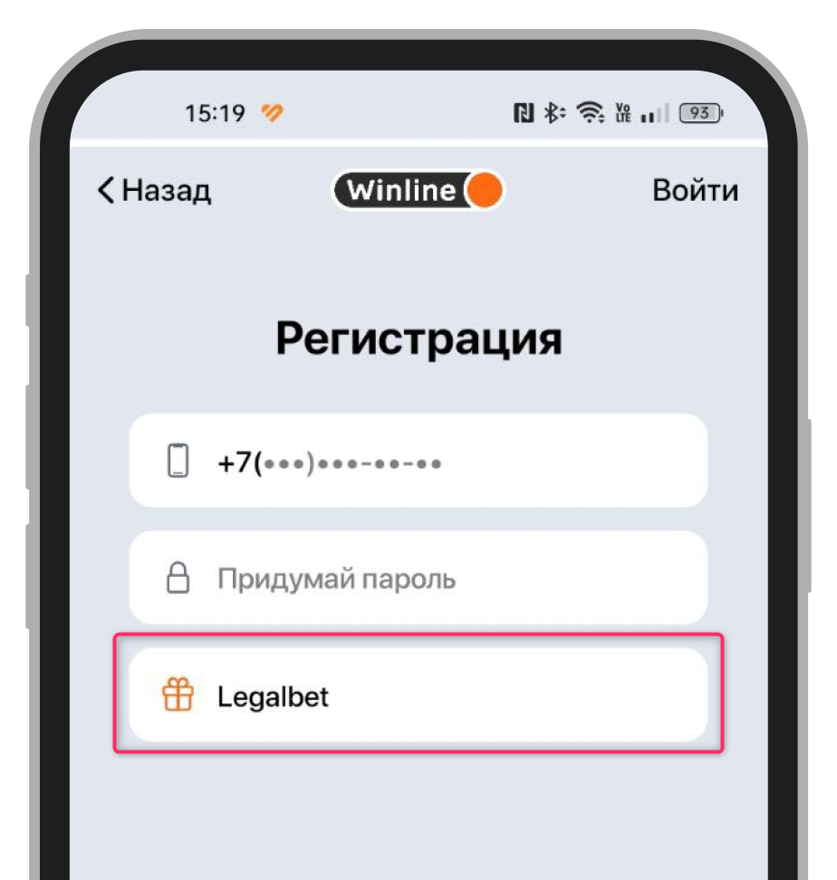Промокод на бесплатную ставку в 3000 рублей