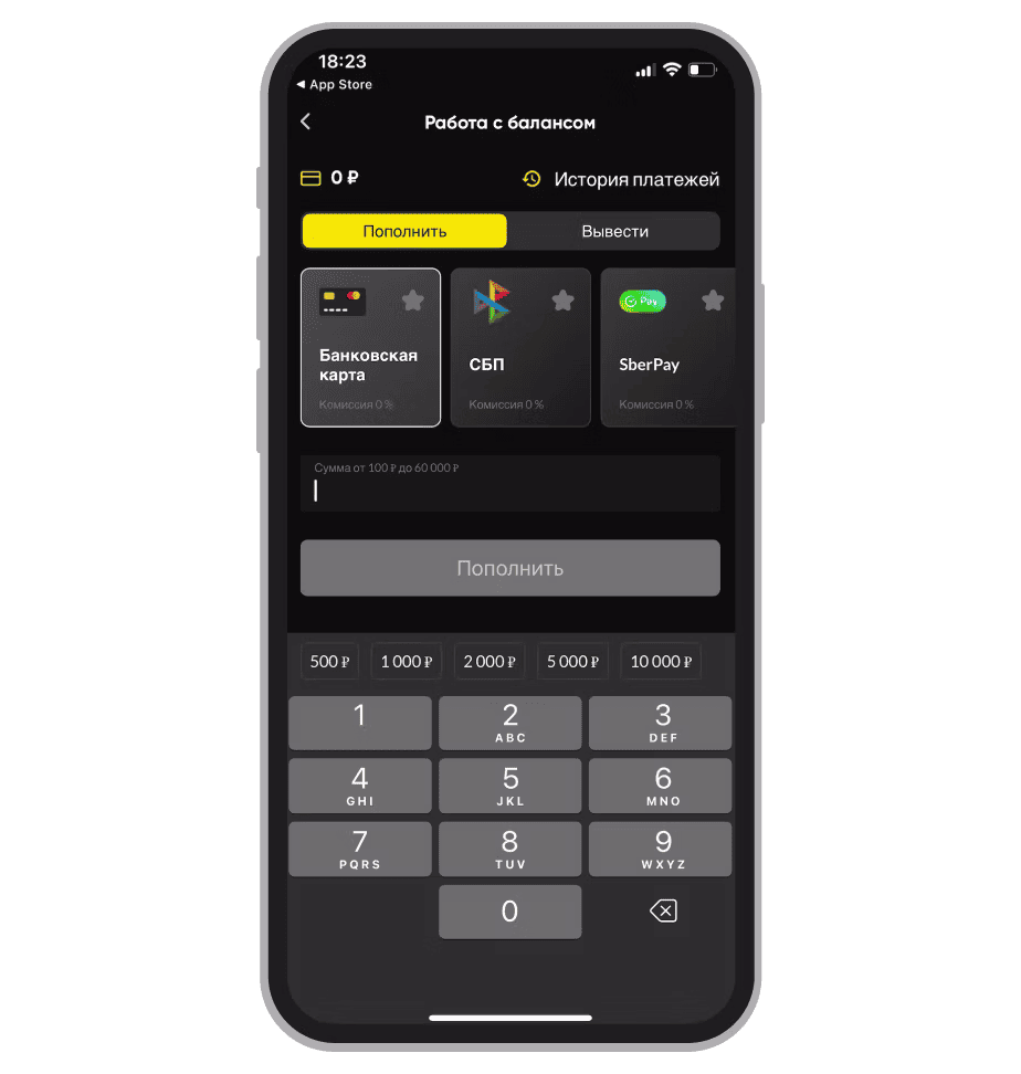 Варианты депозита