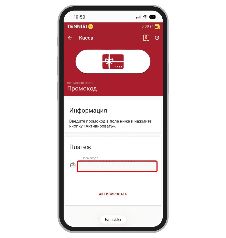 Активация в ЛК