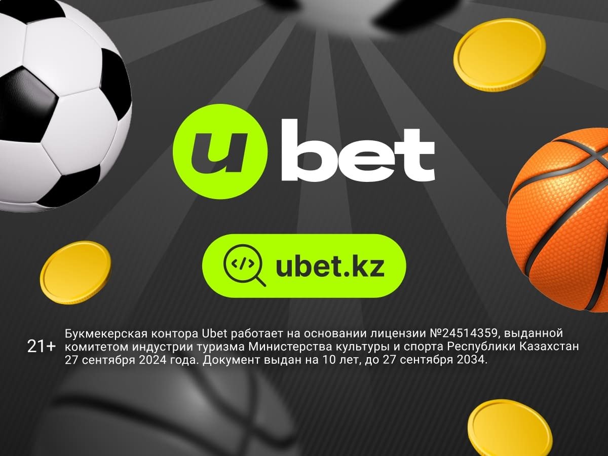 Фрибет от Ubet 3000 ₸.
