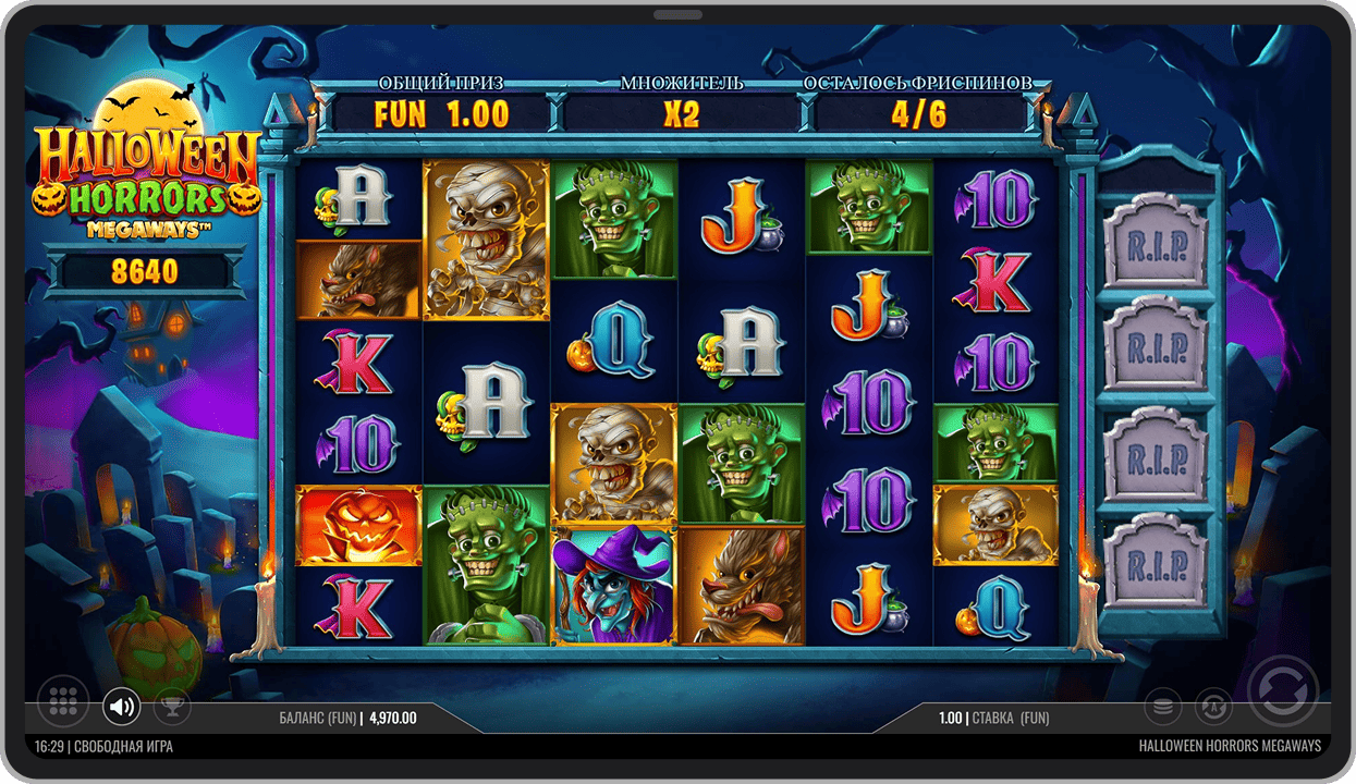 Бонусный режим