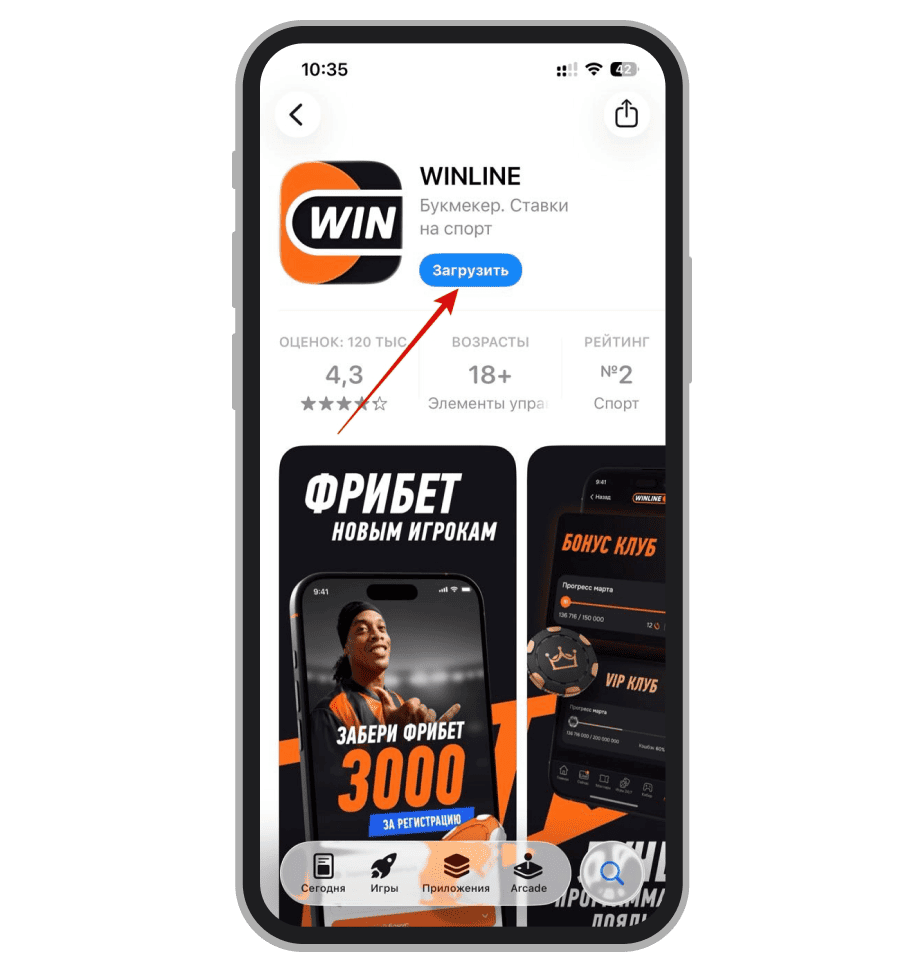 БК Winline в App Store