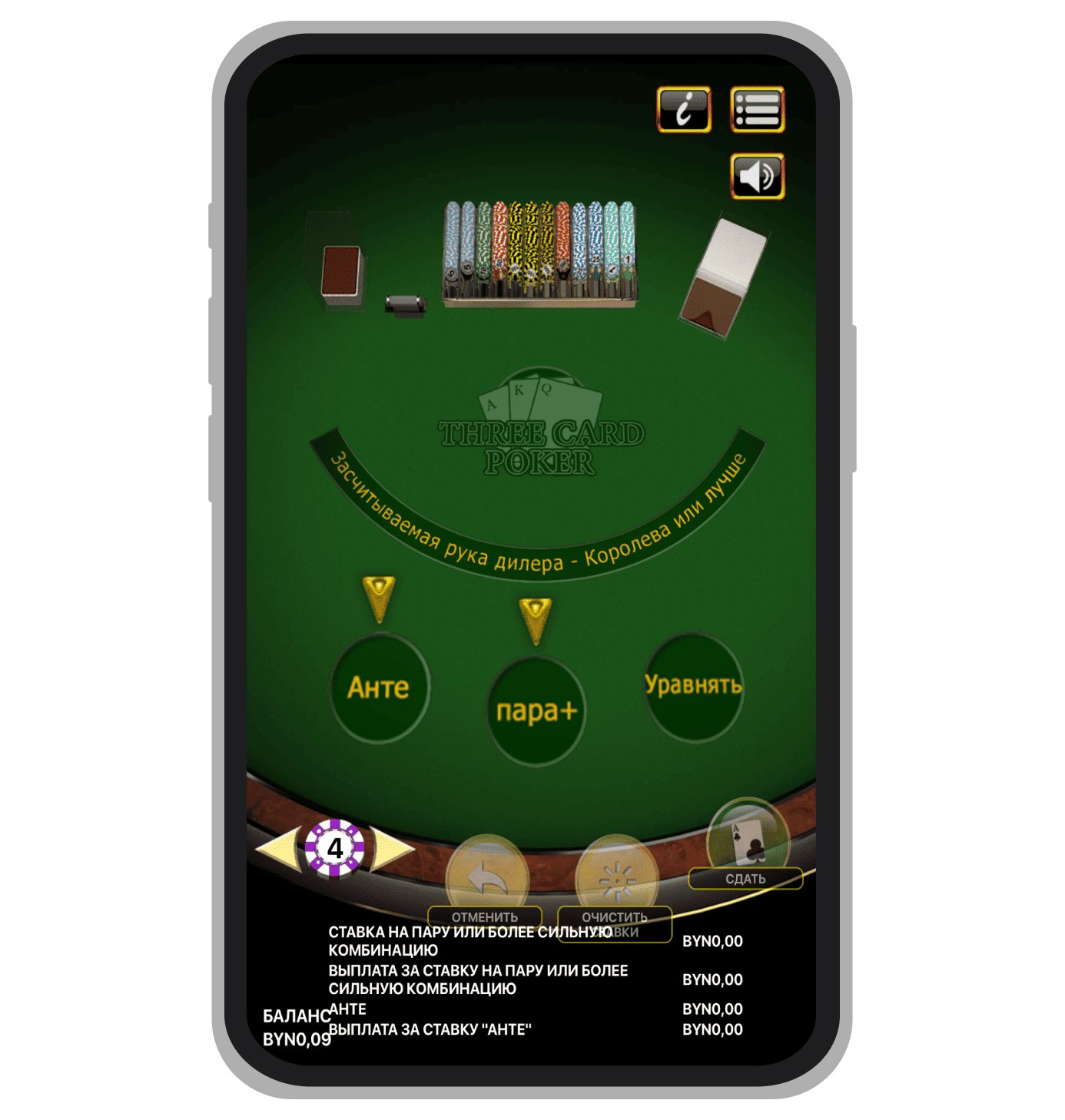 Three Card Poker