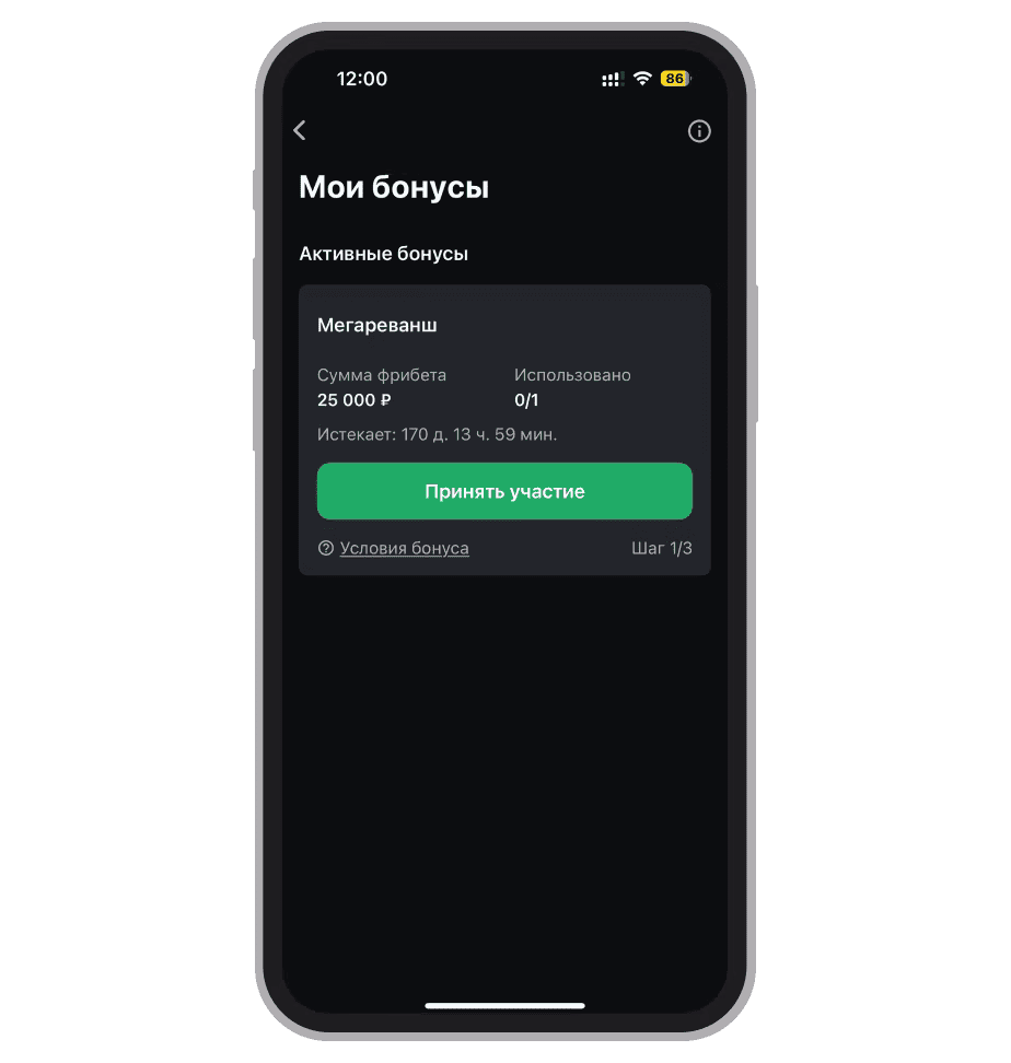Выбор акции