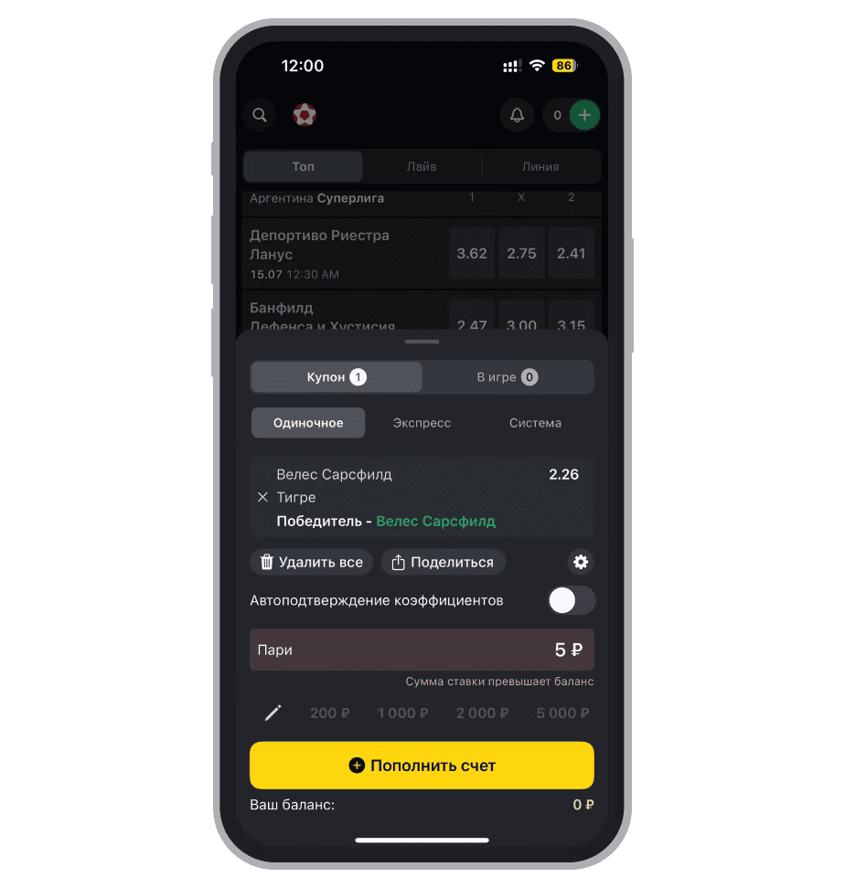 Выбираем рынок и исход