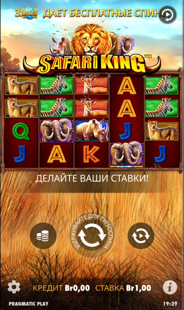 Видеослот Safari King