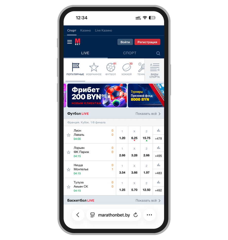 Лайв в мобильной версии «Марафон бай»