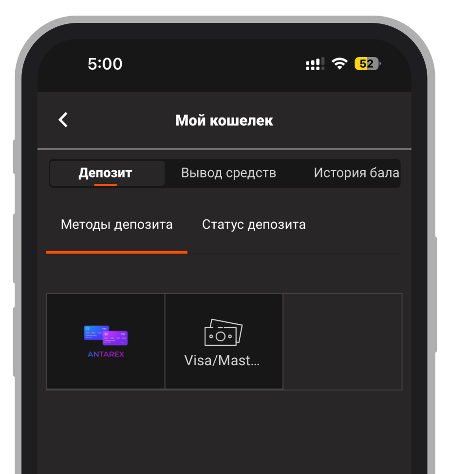 Методы пополнения счёта