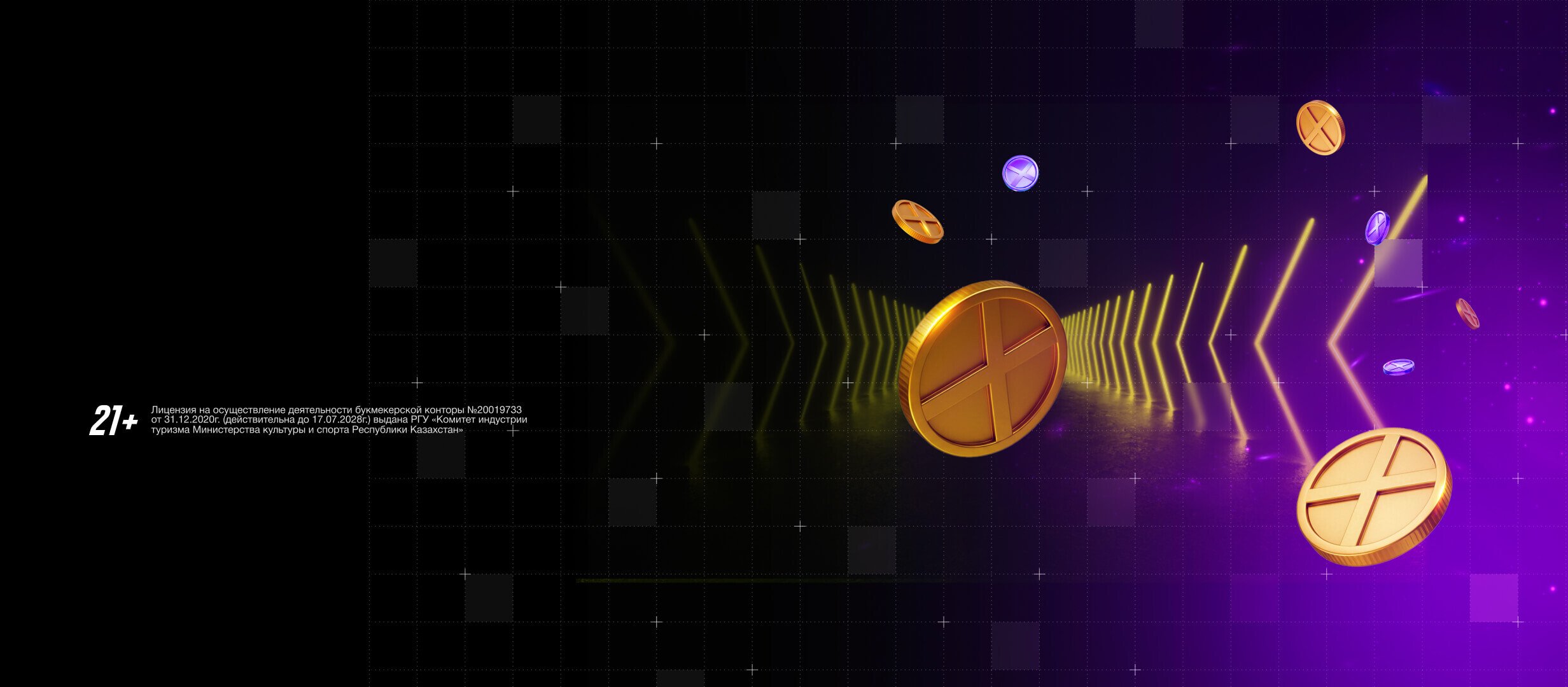 Бонус от Париматч 250000 ₸.