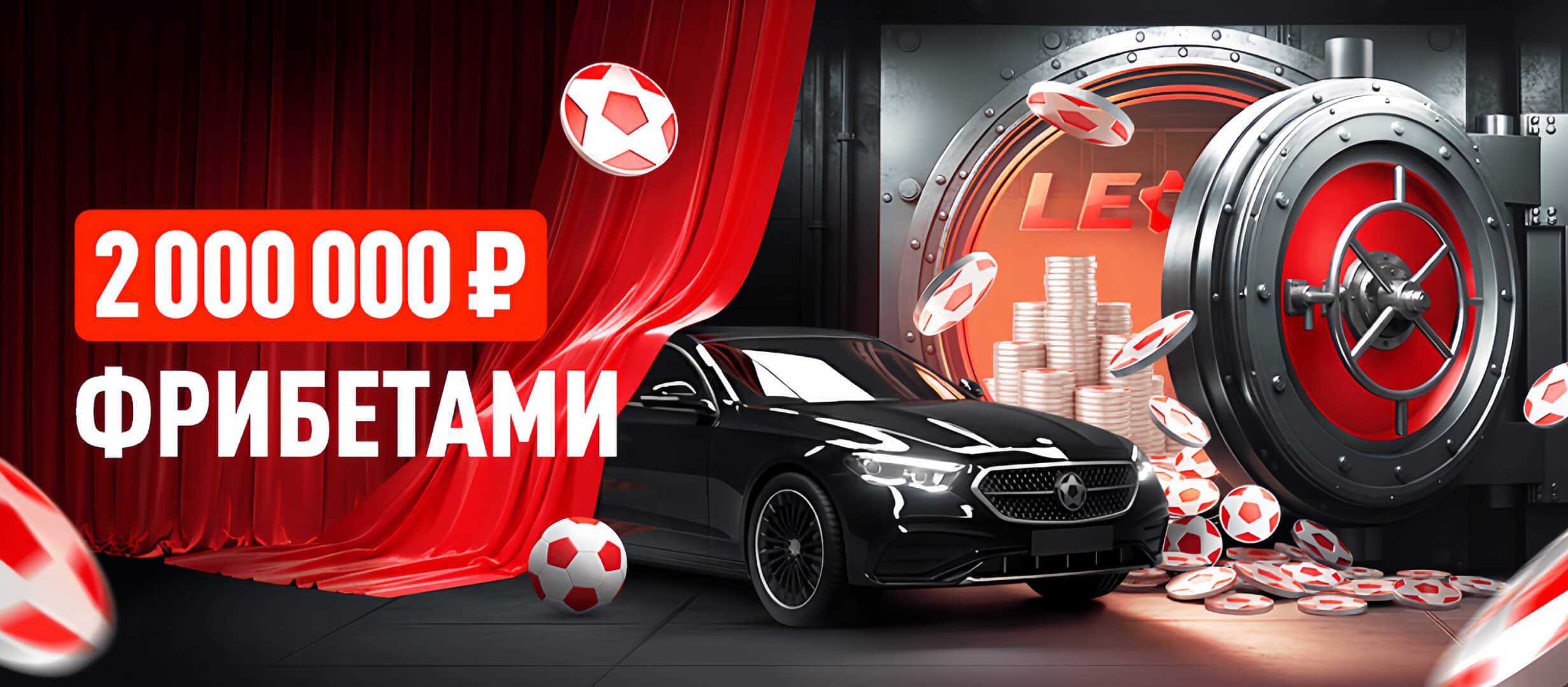 Бонус от Leon 360000 ₽.