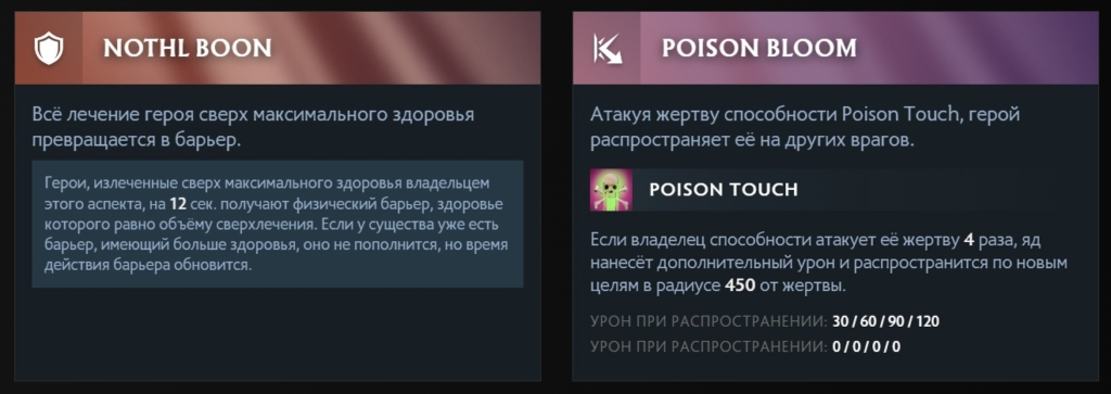 Аспекты Дазла