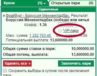 что такое вип пари в бетсити. 5bd25543a7b96 1540511043. что такое вип пари в бетсити фото. что такое вип пари в бетсити-5bd25543a7b96 1540511043. картинка что такое вип пари в бетсити. картинка 5bd25543a7b96 1540511043. Зачастую стандартные лимиты на сумму ставок слишком низкие для профессиональных бетторов, и это становится большой проблемой, так как потенциальная прибыль от пари значительно уменьшается. В букмекерской компании «Бетсити» нашли выход из ситуации. На сайте конторы доступна функция VIP-пари, о которых мы сегодня поговорим.