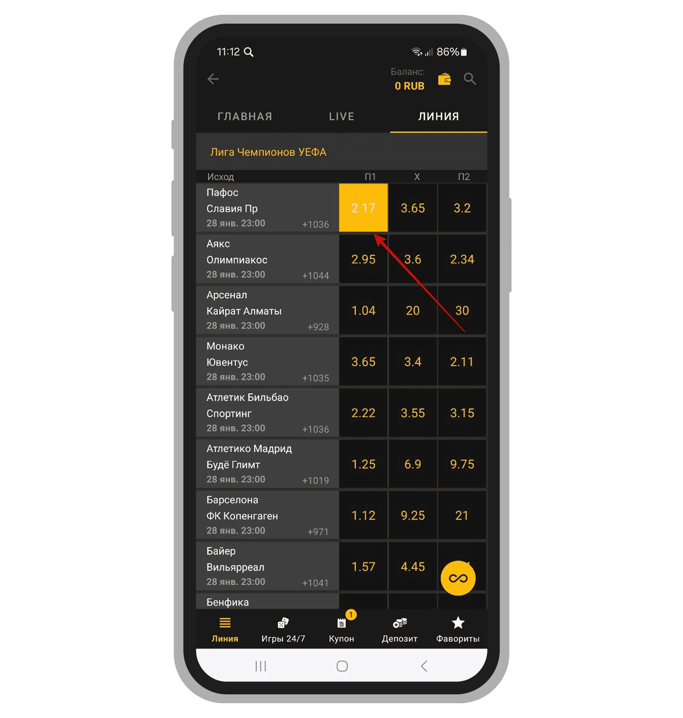Выбор события и исхода