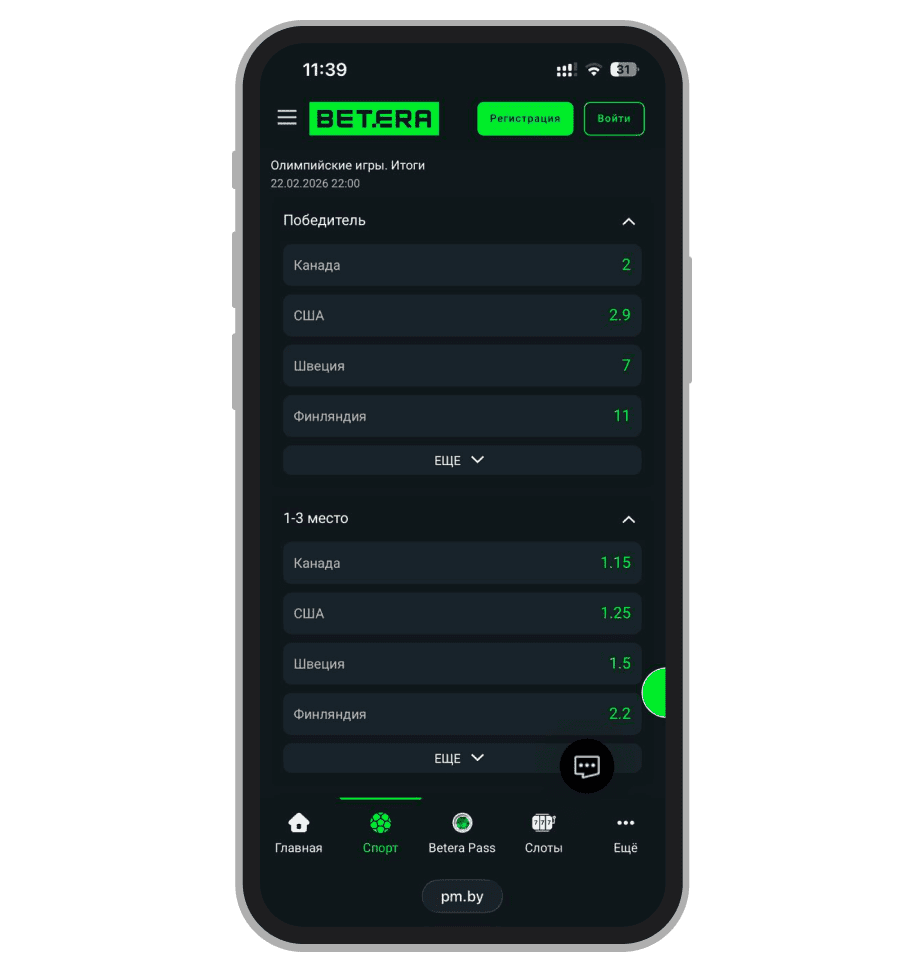 Аутрайт на итоги хоккейного турнира в Betera