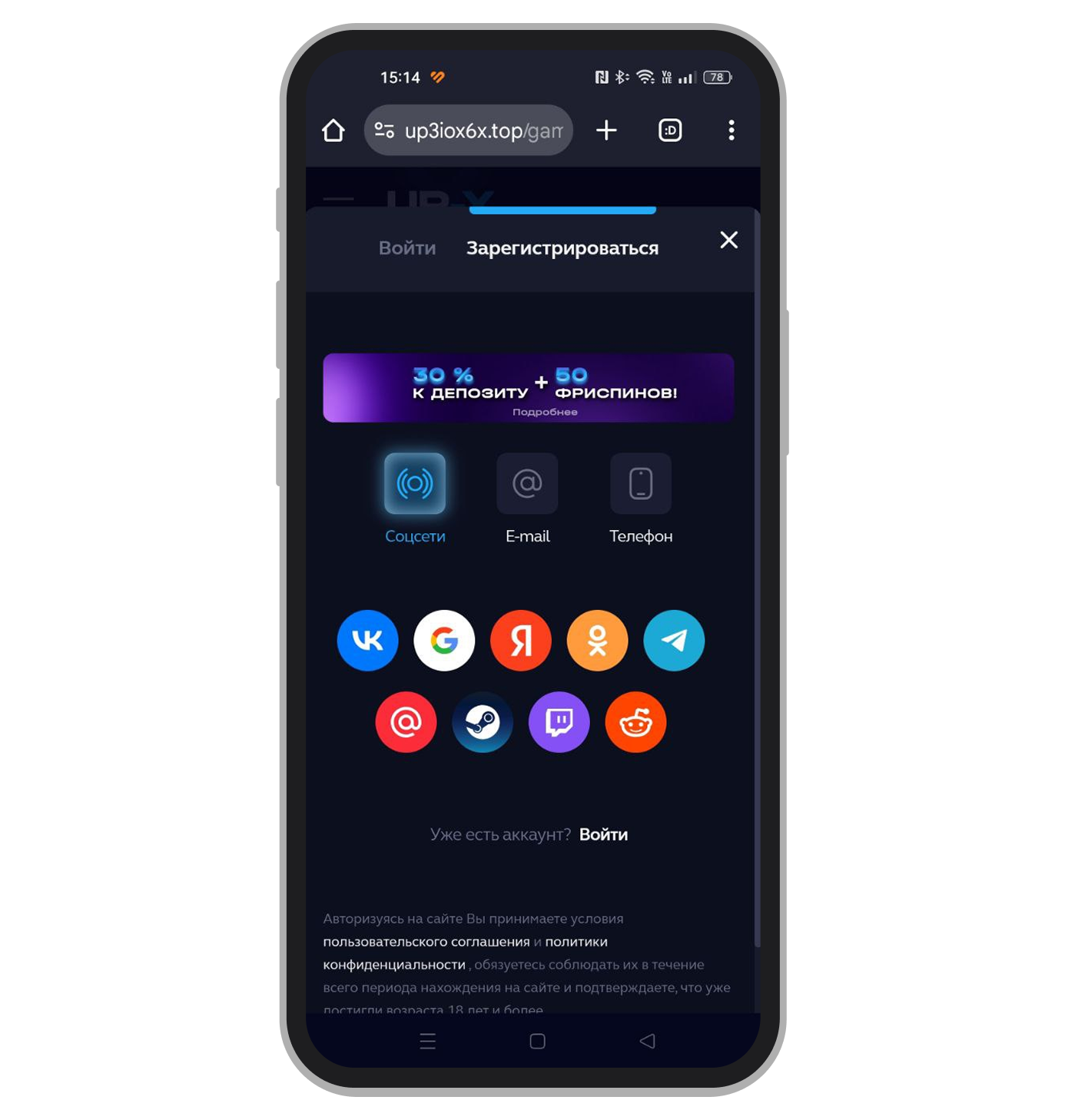 Регистрация в Up-X