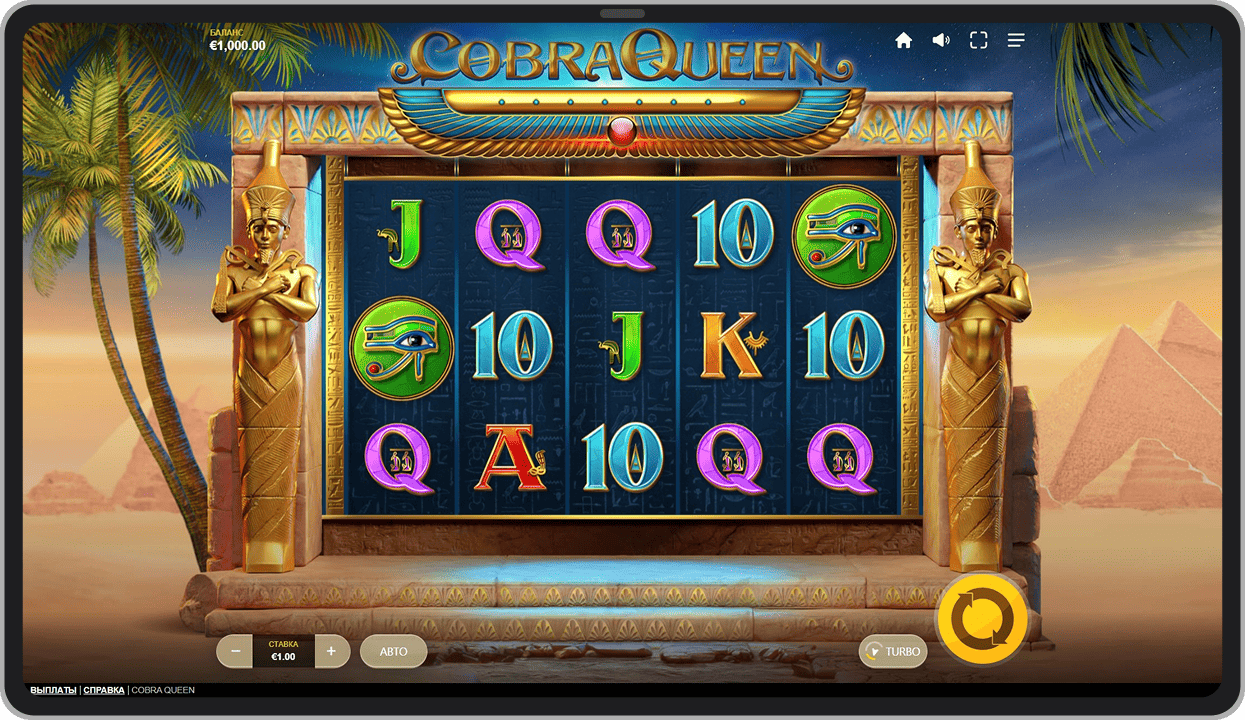 Основная игра