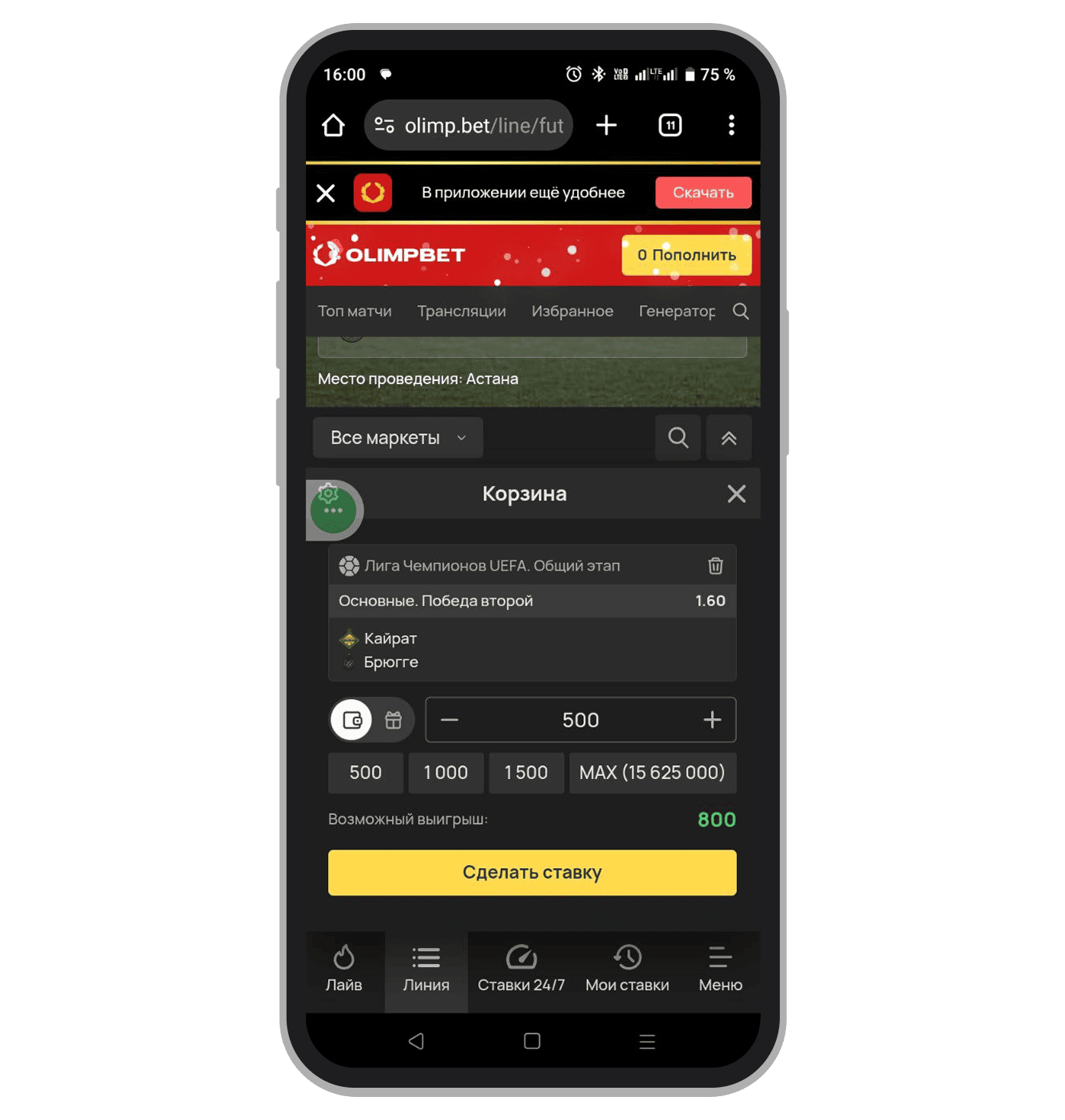 Пример пари