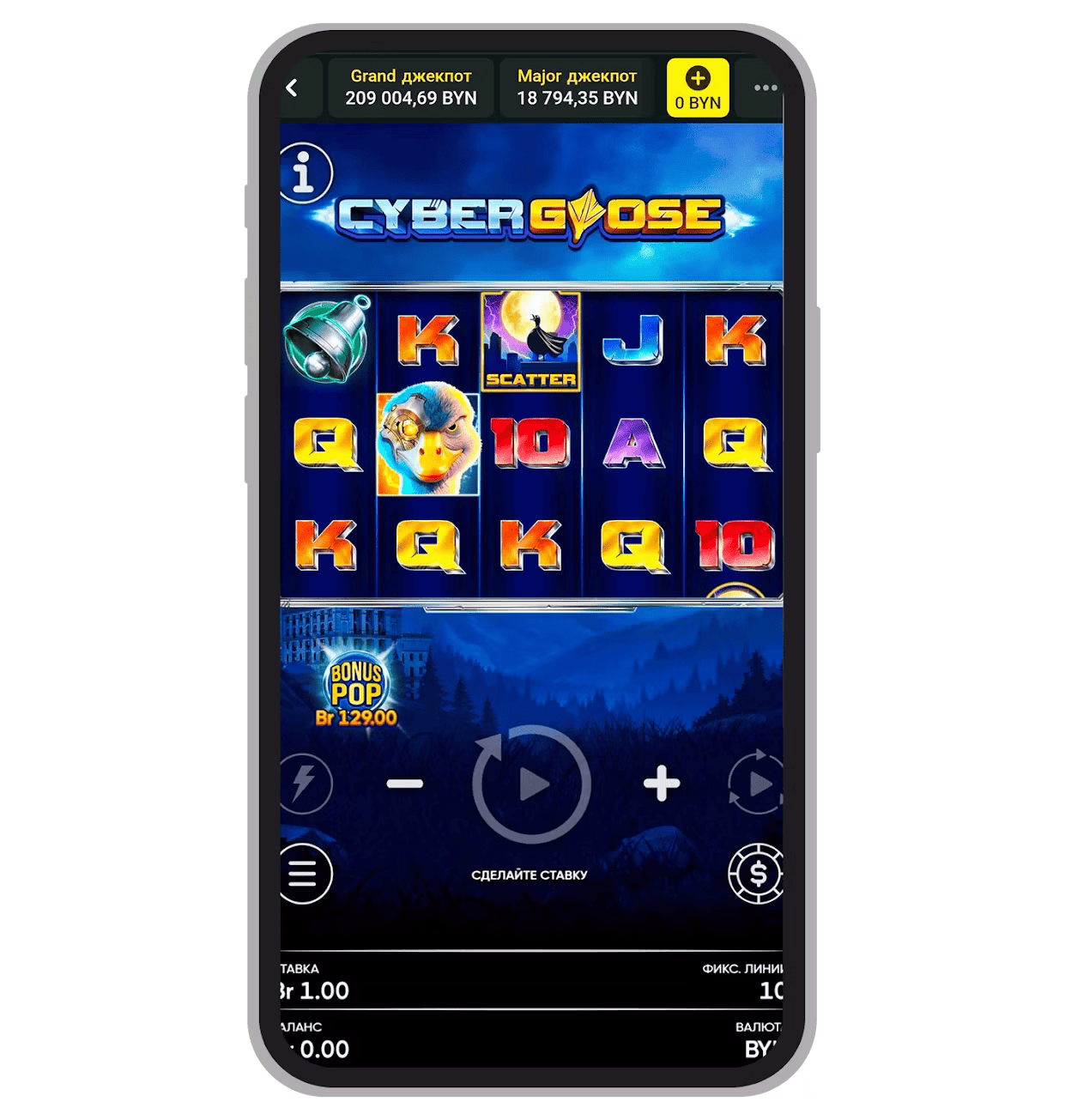 Слот Cyber Goose