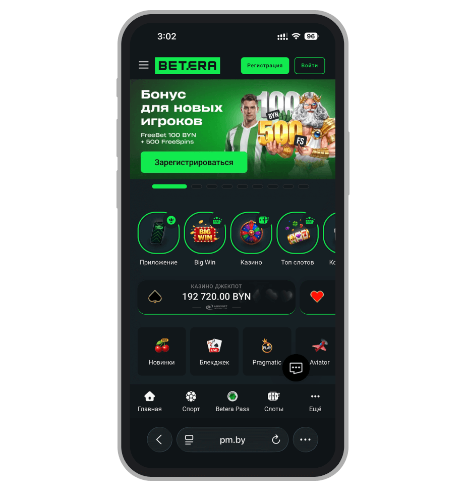 Главная страница Betera