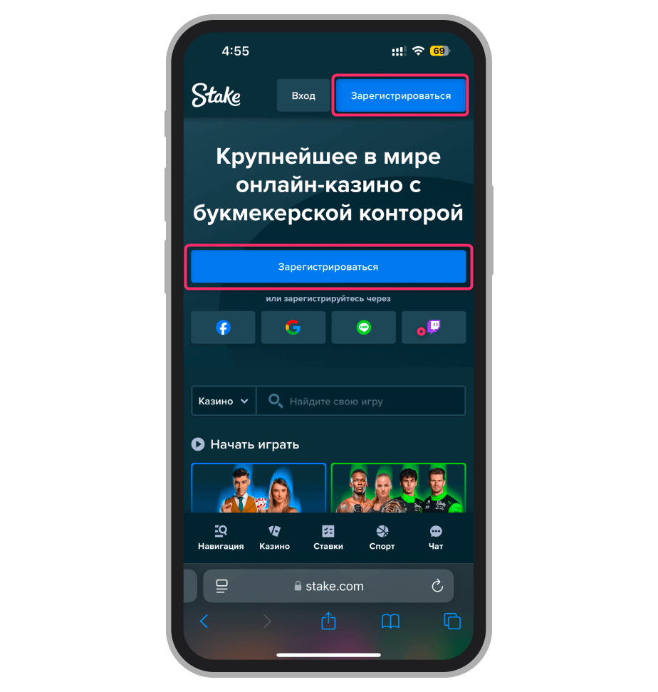 Кнопки регистрации