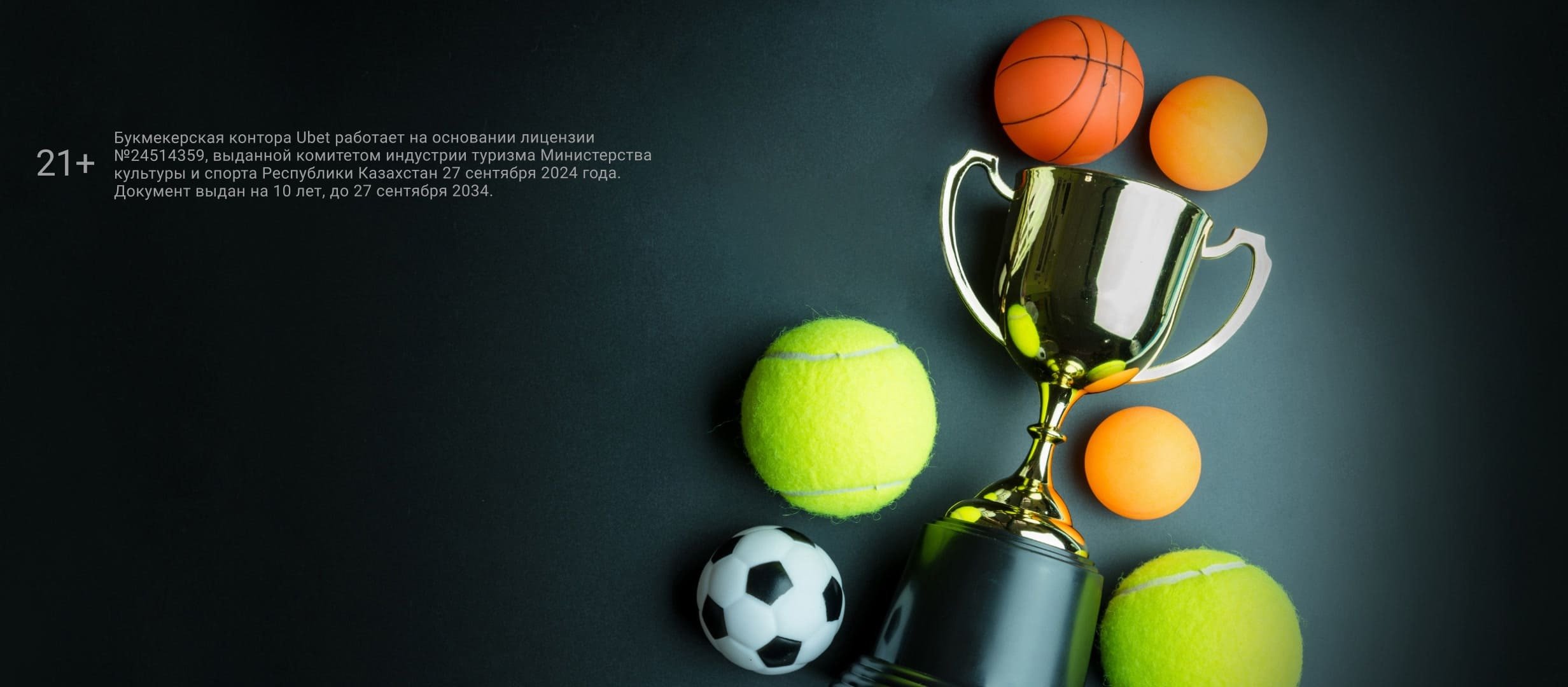 Повышенные коэффициенты от Ubet.