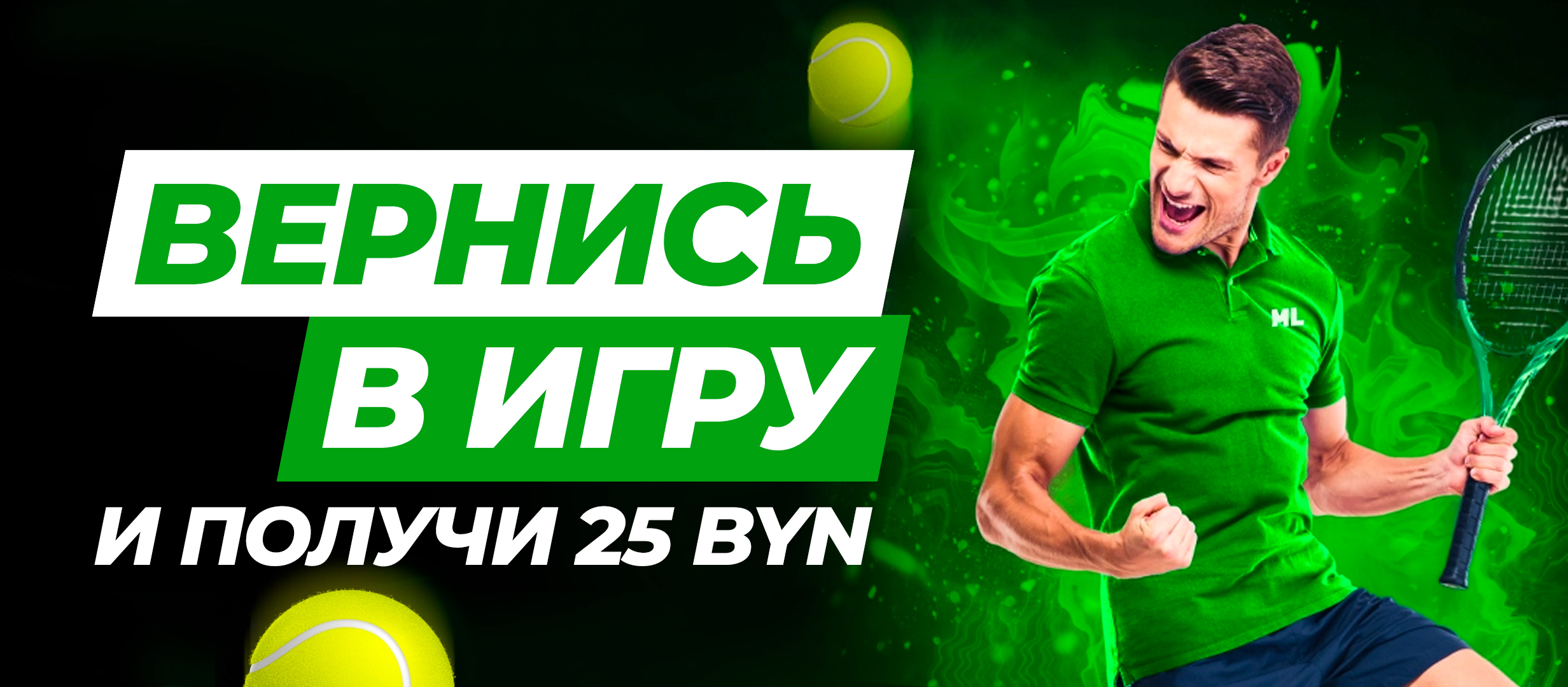 Кеш-бонус от Maxline 25 руб..