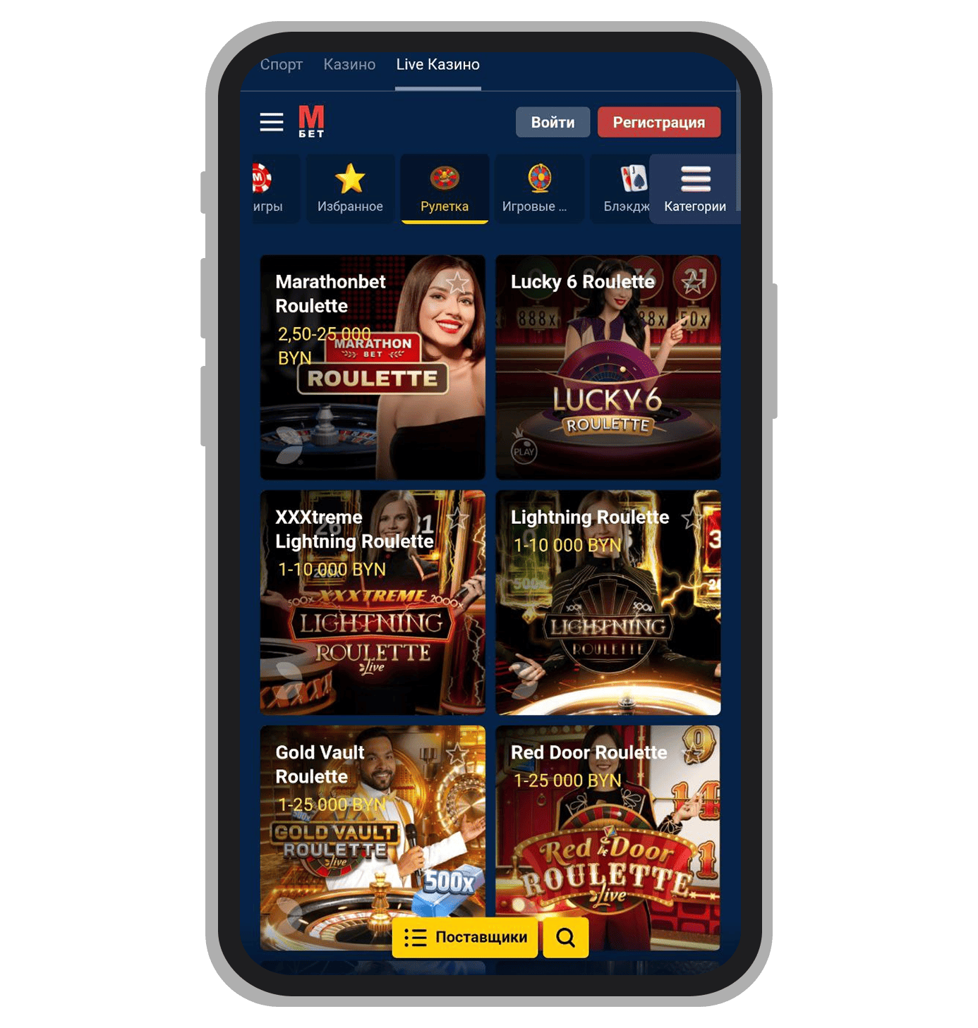 Марафон бет