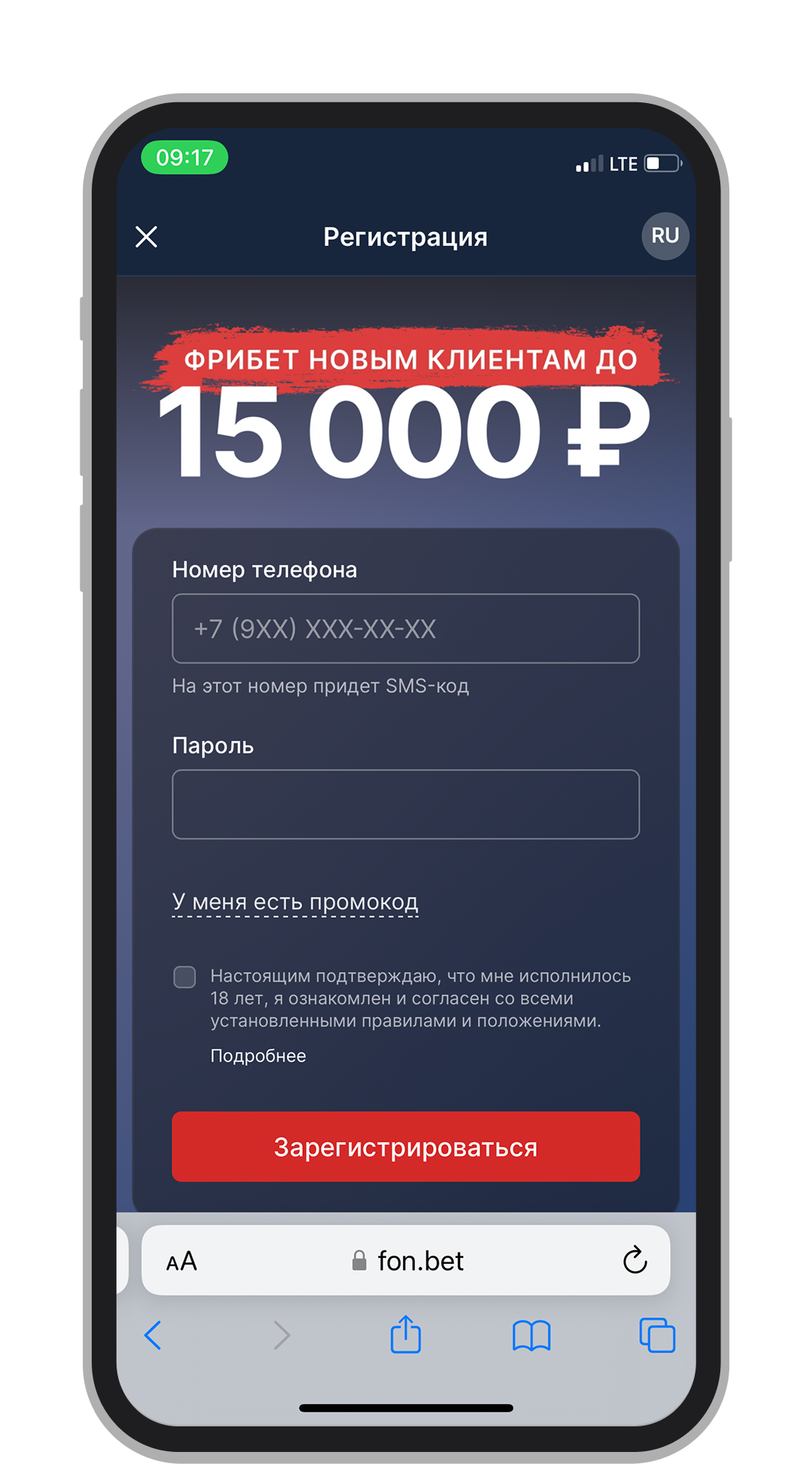 Номер телефона и пароль