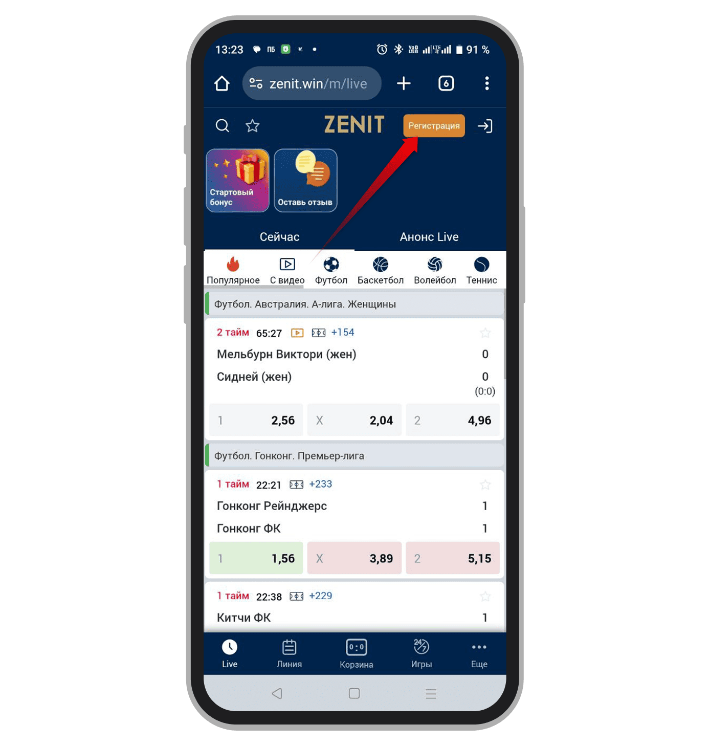 Начало регистрации