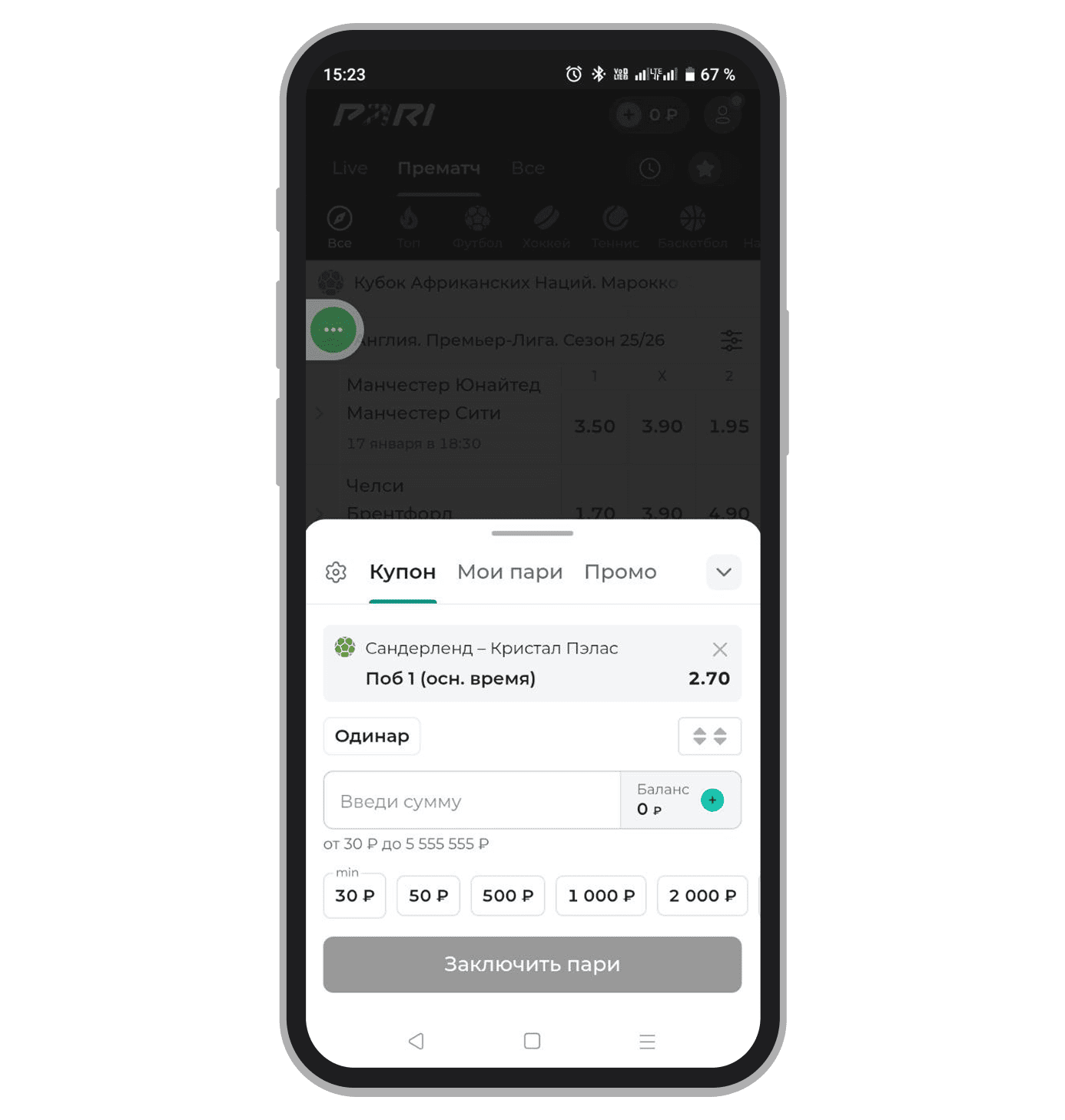 Пример ординара для отыгрыша