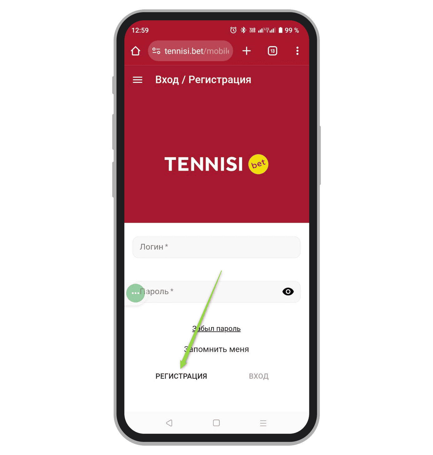Запуск регистрации