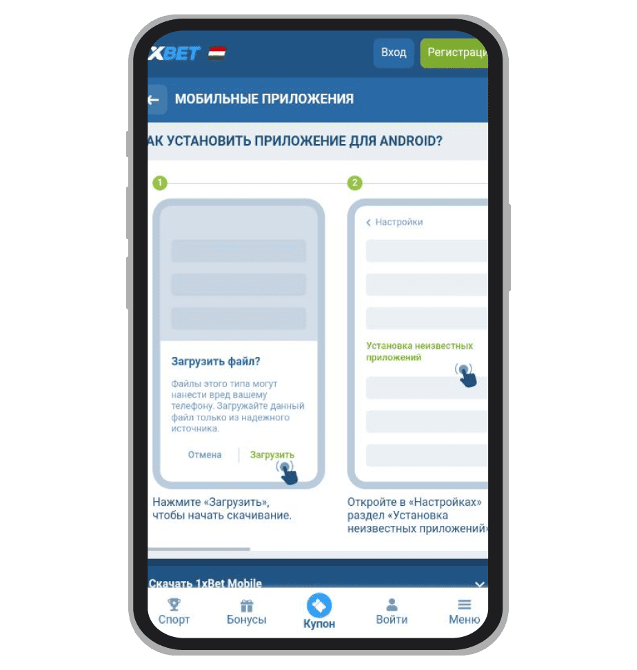 Процесс и инструкция скачивания утилиты на Android