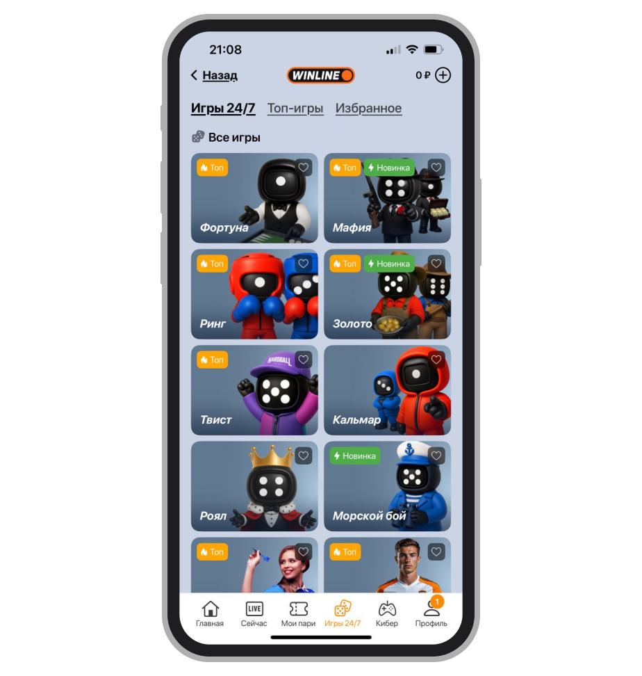 Выбор игры — «Фортуна», «Ринг», «Твист»