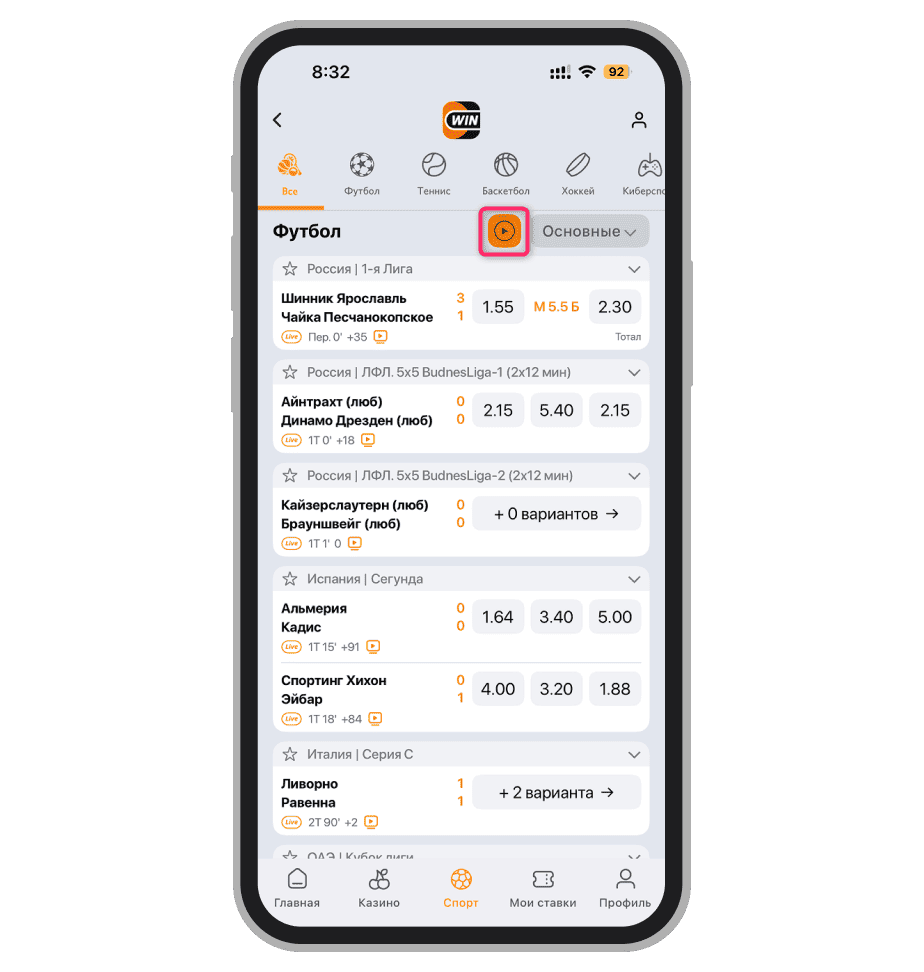 Фильтр прямого эфира