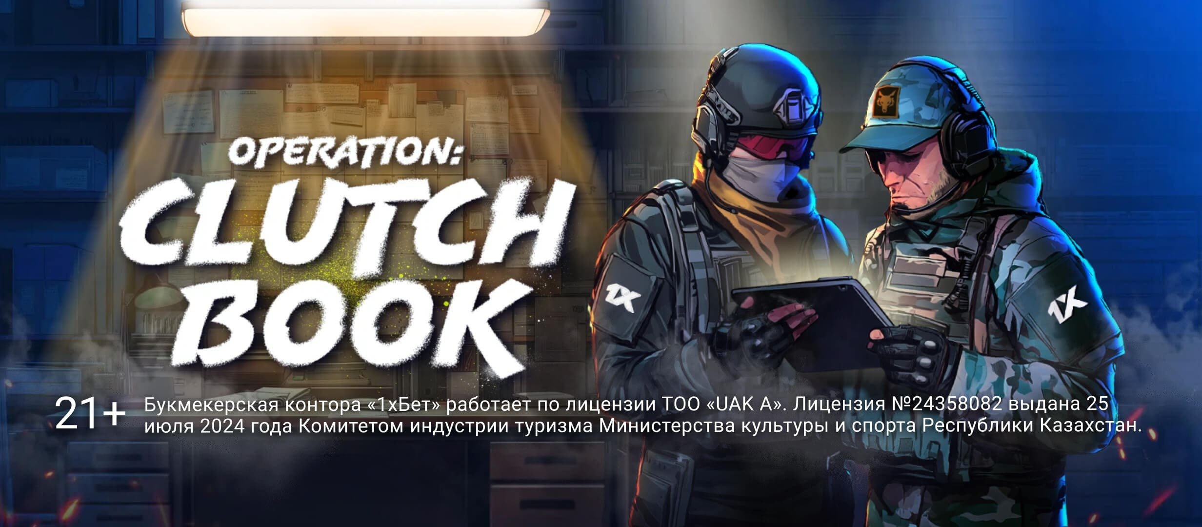 Фрибет от 1xBet.