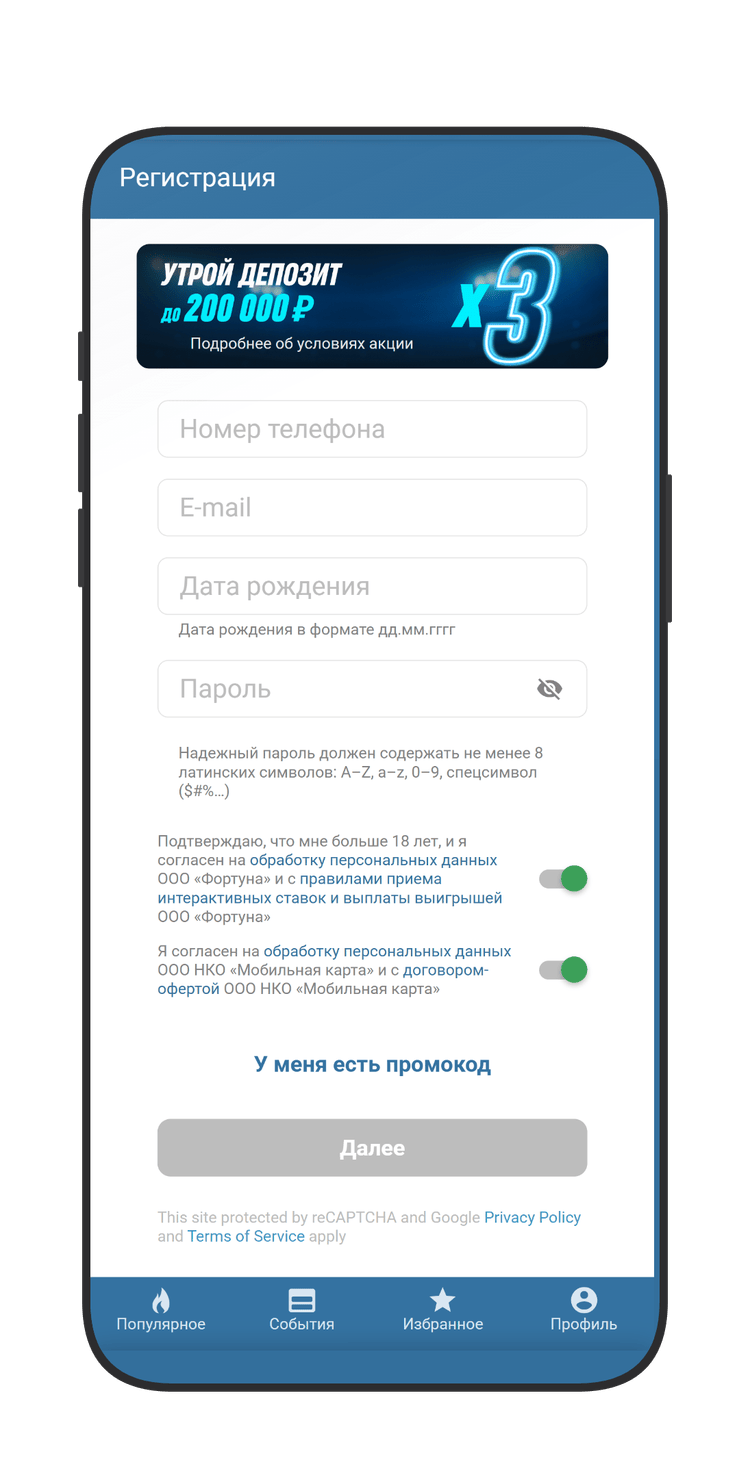 Форма регистрации