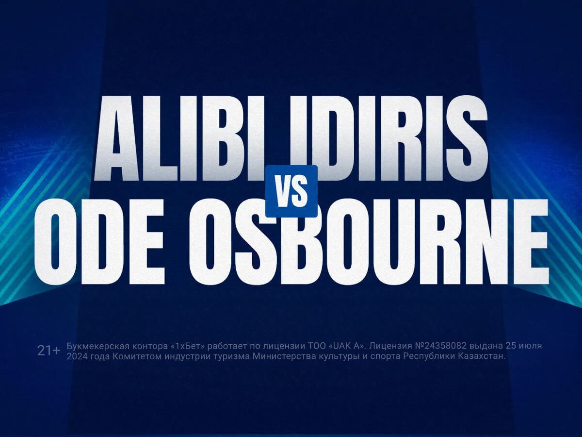 Страховка ставки от 1xBet 50000 ₸.